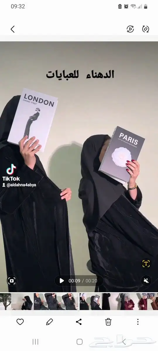 عبايات 50 ريال 0