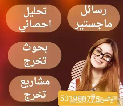 مشاريع تخرج بحوث جامعية 0