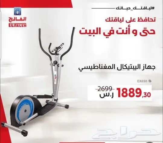 جهاز المشي اوبتيكال 9