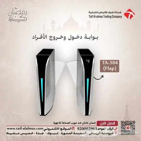 بوابة جامعة بوابة افراد بوابة نوادي بوابة زجاج بوابة جيم 0