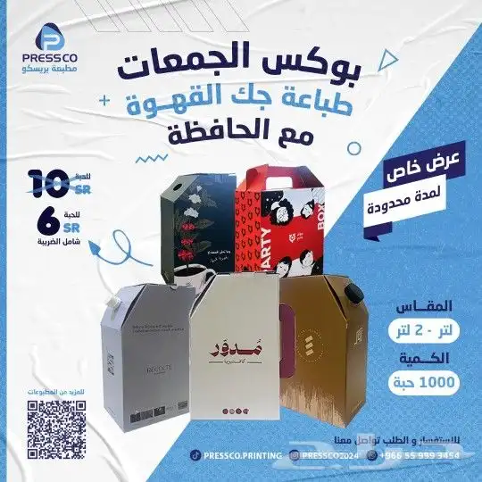 بوكس_قهوة_اليوم 0