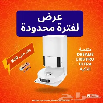 مكنسة Dreame L10s Pro Ultra الذكية 0