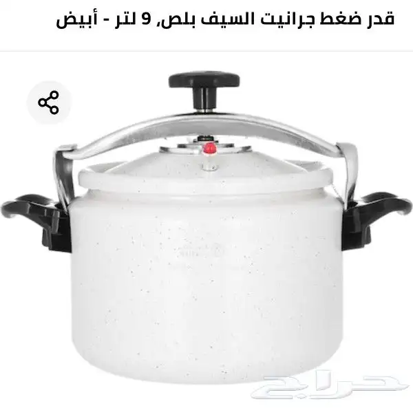 قدر 135 ريال ضغط جرانيت 9 لتر شركه السيف 7
