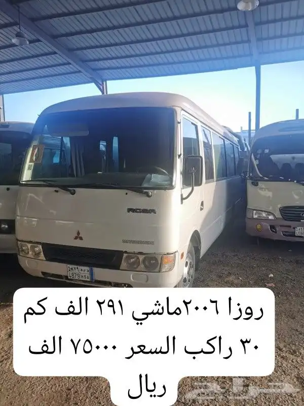 مجموعة باصات للببع متنوعه متسوبيشي روزا تويوتا كوستر هونداي 6