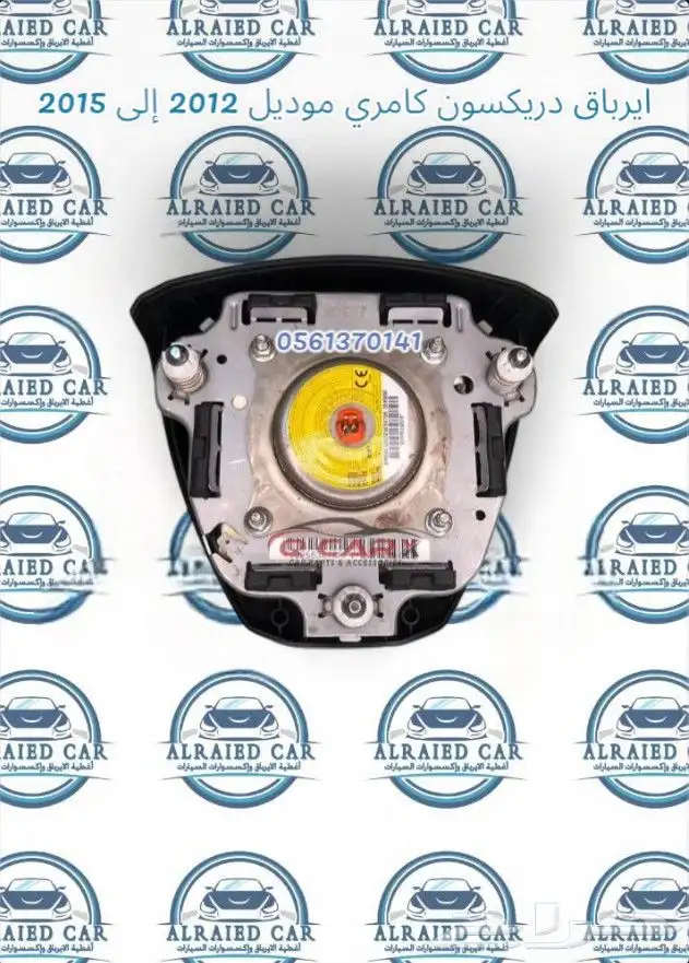 ايرباق دريكسون كامري من 2012- الى -2015 1