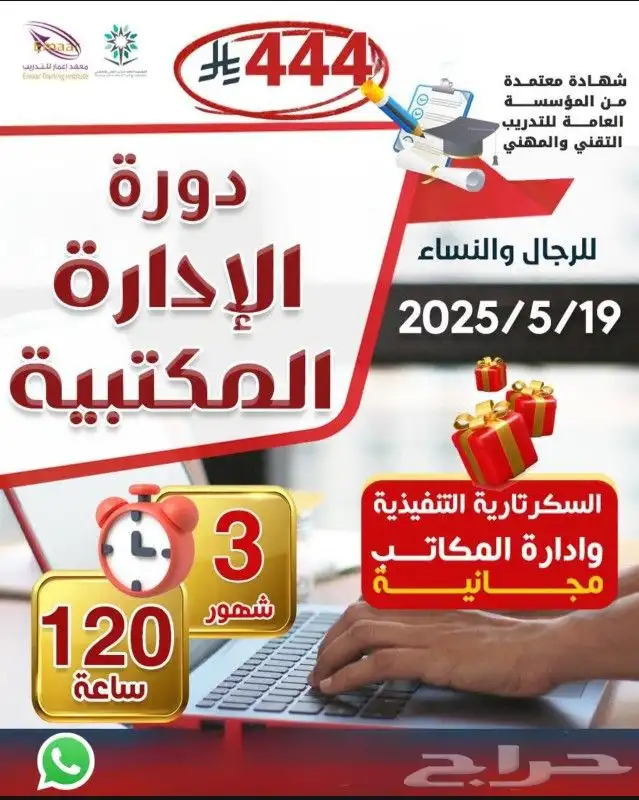 دورات تدريبية معتمدة من المؤسسة العامة للتدريب 6