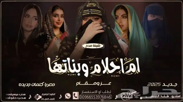 استديو طلة البدر لتنفيذ افخم الزفات والشيلات بالاسماء 38