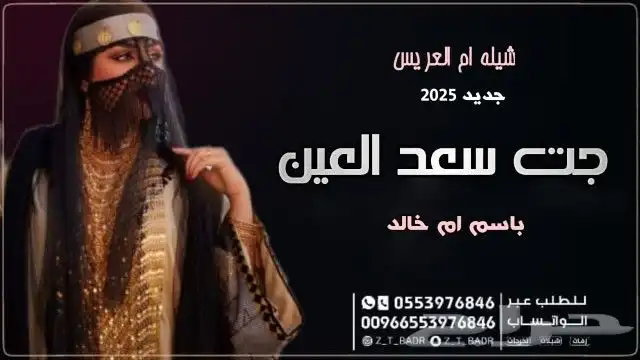 استديو طلة البدر لتنفيذ افخم الزفات والشيلات بالاسماء 36