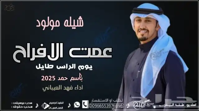 استديو طلة البدر لتنفيذ افخم الزفات والشيلات بالاسماء 40