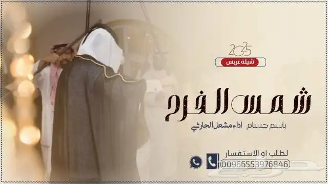 استديو طلة البدر لتنفيذ افخم الزفات والشيلات بالاسماء 18