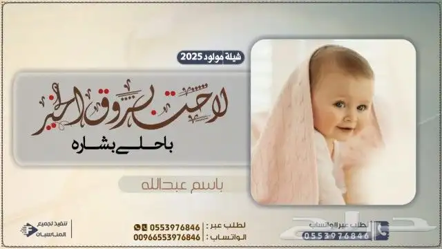 استديو طلة البدر لتنفيذ افخم الزفات والشيلات بالاسماء 23