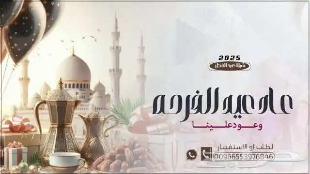 استديو طلة البدر لتنفيذ افخم الزفات والشيلات بالاسماء 34