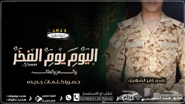 استديو طلة البدر لتنفيذ افخم الزفات والشيلات بالاسماء 43