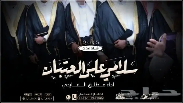 استديو طلة البدر لتنفيذ افخم الزفات والشيلات بالاسماء 12