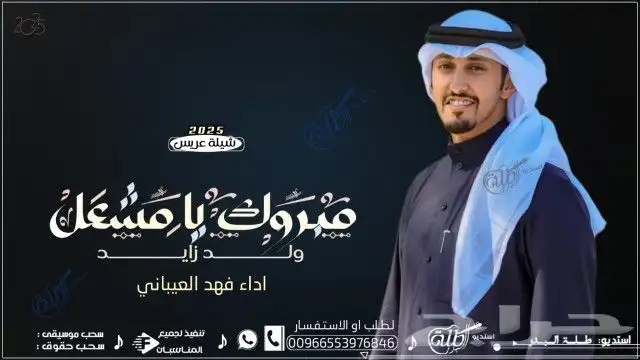 استديو طلة البدر لتنفيذ افخم الزفات والشيلات بالاسماء 32