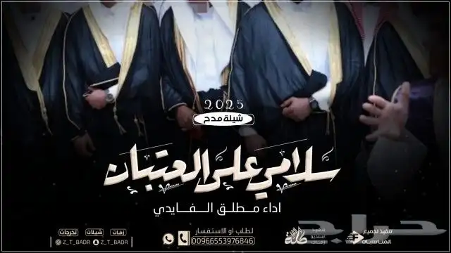 استديو طلة البدر لتنفيذ افخم الزفات والشيلات بالاسماء 15