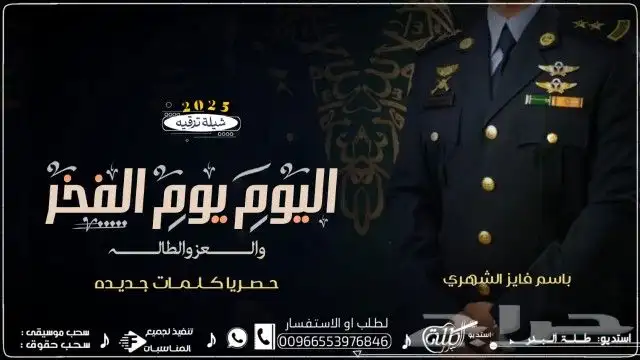 استديو طلة البدر لتنفيذ افخم الزفات والشيلات بالاسماء 41