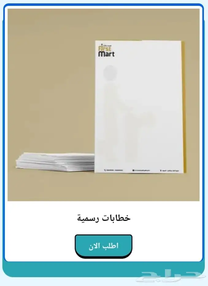 مطبعة رقمية مطبوعات دعاية واعلان طباعة فواتير كروت بوكس كوب 3
