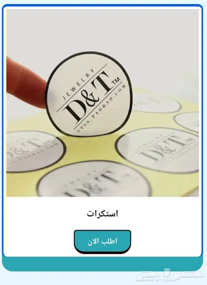 مطبعة رقمية مطبوعات دعاية واعلان طباعة فواتير كروت بوكس كوب 18