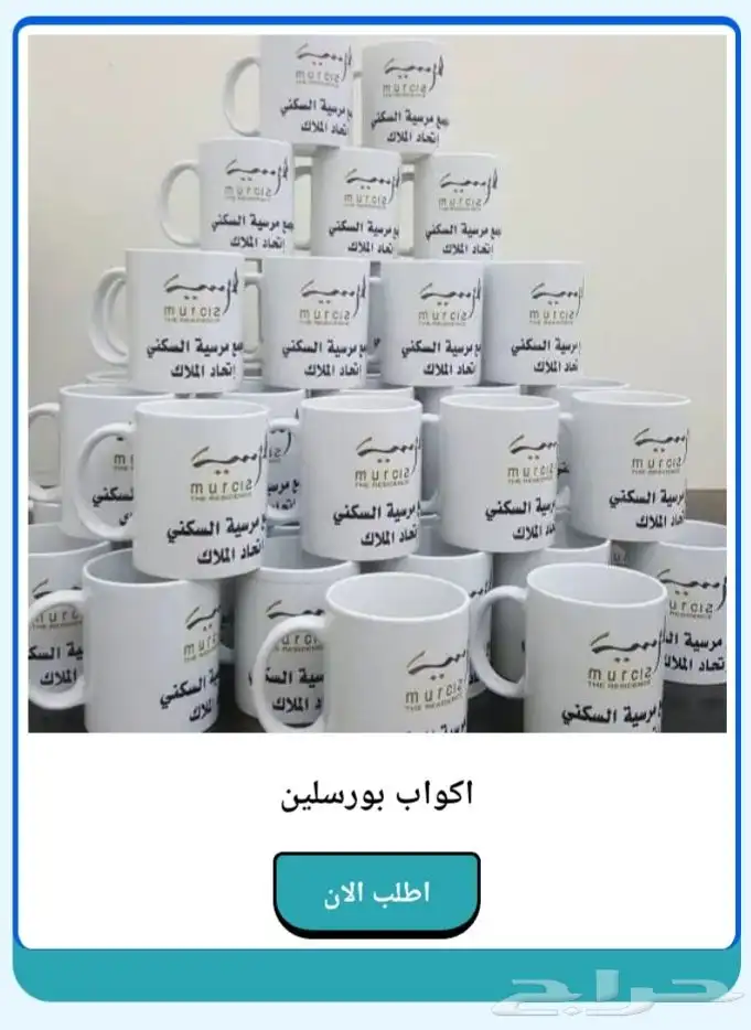 مطبعة رقمية مطبوعات دعاية واعلان طباعة فواتير كروت بوكس كوب 23