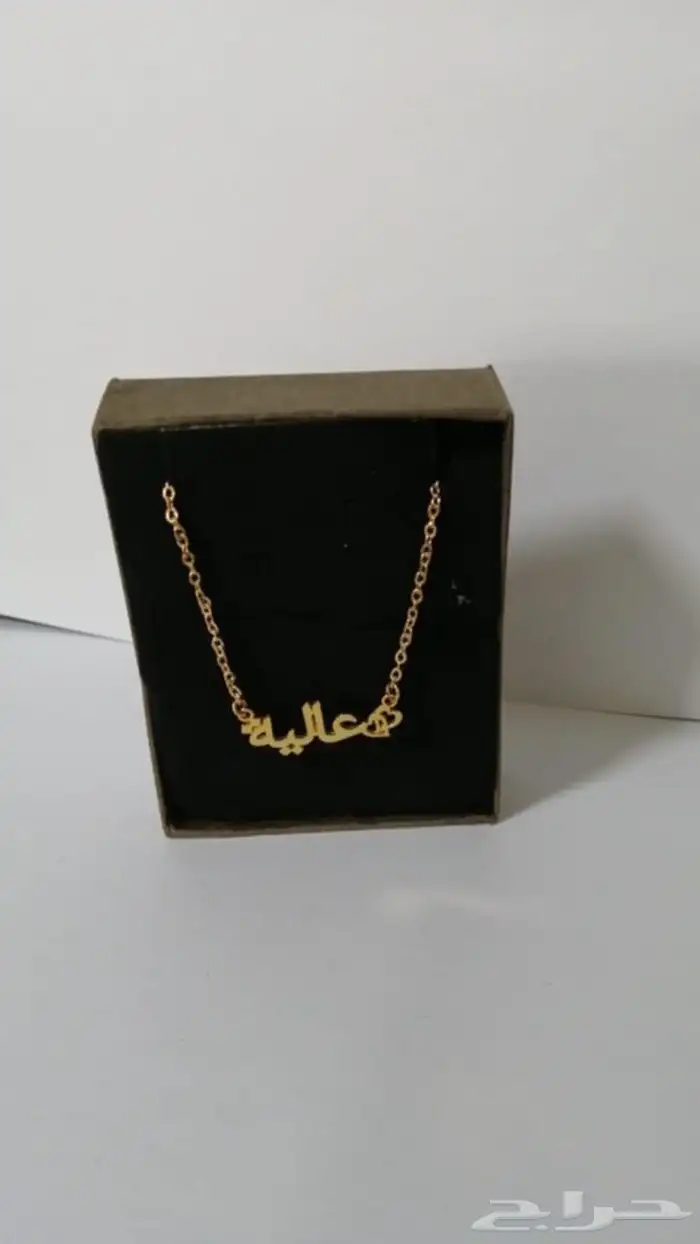 سلسال الفخامة حسب الطلب 4