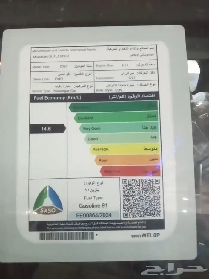 ميتسوبيشي اوتلاندر 2025 5