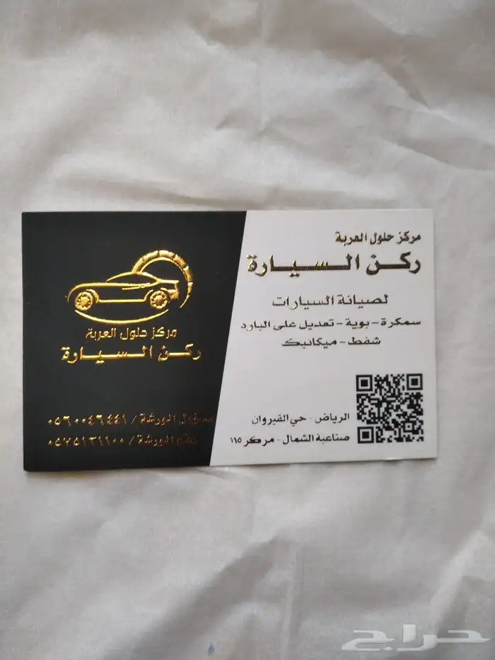عرض خاص طباعة كروت شخصية 2