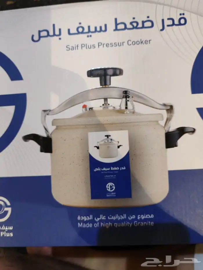 قدر ضغط 130 SR جرانيت 9 لتر شركة السيف جديدة 7