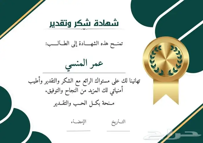 شهادات 5