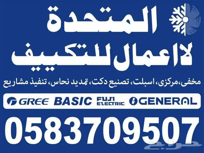 AC. repring. new instel 0