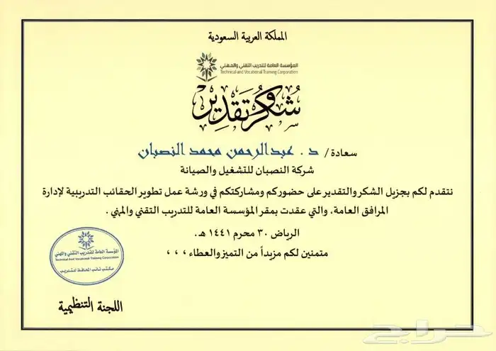 شهادات 2