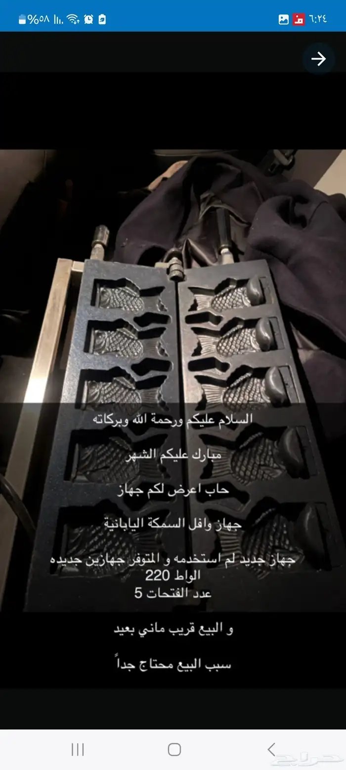 جهاز وافل جديد 0