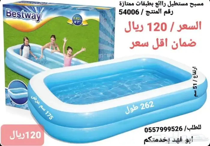مسابح جاهزة اشرعه ونفخ للأطفال راائعة بالبيت واسعار فرصة 4