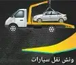 دنا سطحه ونش كرين لنقل 1