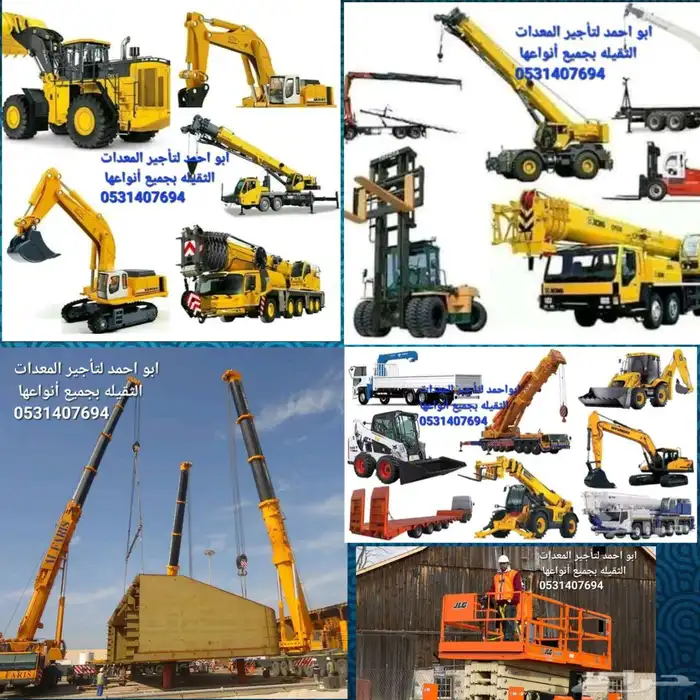 فوركلفت رافعة شوكية تليهندر جيسبي عرجا سيزلفت للايجار مانلفت 1