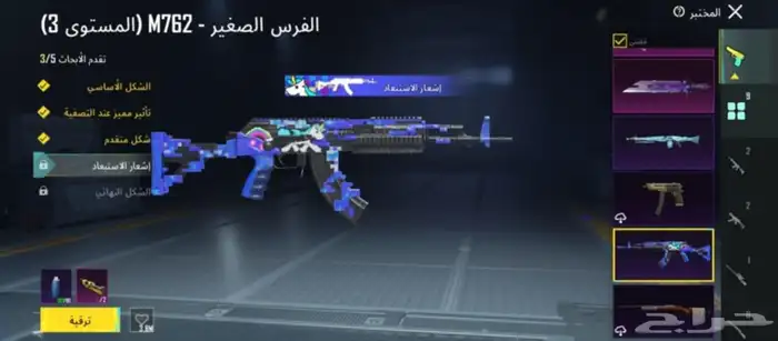 حساب ببجي اسطوري 2