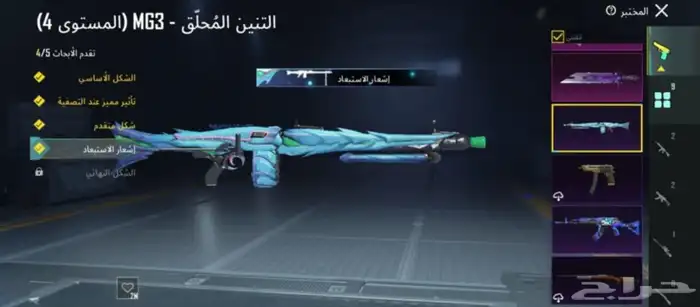 حساب ببجي اسطوري 0