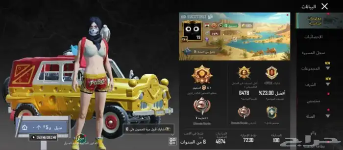 حساب ببجي اسطوري 5