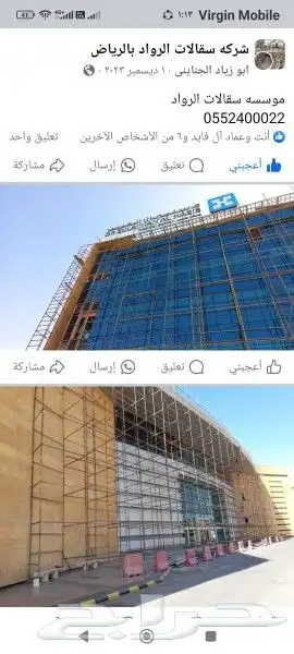 ايجار سقالات 4