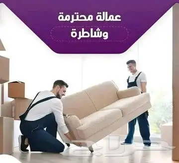 نقل عفش الدمام والخبر والجبيل 8