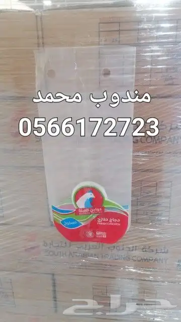 اكياس دواجن واكياس البيض 1