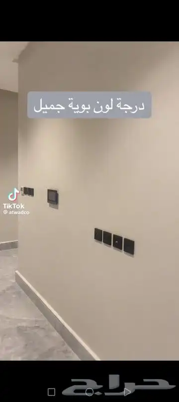 دهانات بلجرشي 4