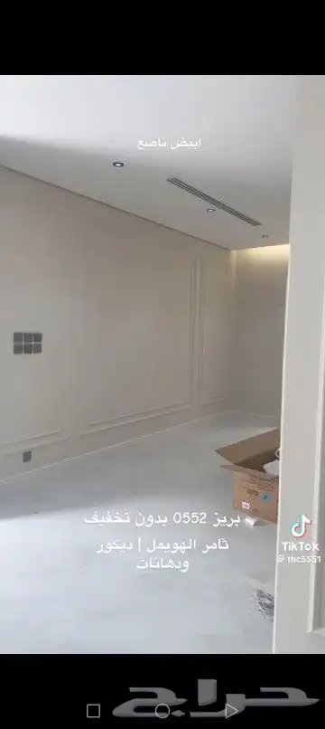 دهانات بلجرشي 1