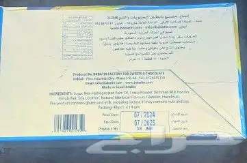 سناكس 2