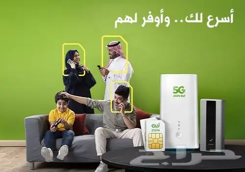 انتر نت لا محدود 6g 3