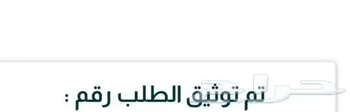 مأذون شرعي للمواطنين والمقيمين 2