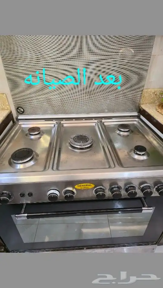 صيانه أفران ... 2