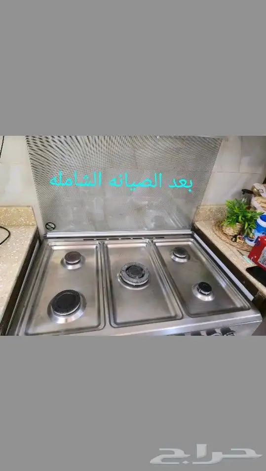 صيانه أفران ... 3