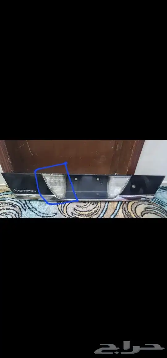عاكس شنطة خلفية فورد كراون فكتوريا نظيف 1