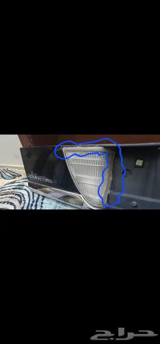 عاكس شنطة خلفية فورد كراون فكتوريا نظيف 2